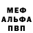 Меф мука KoshkaTV Minecraft