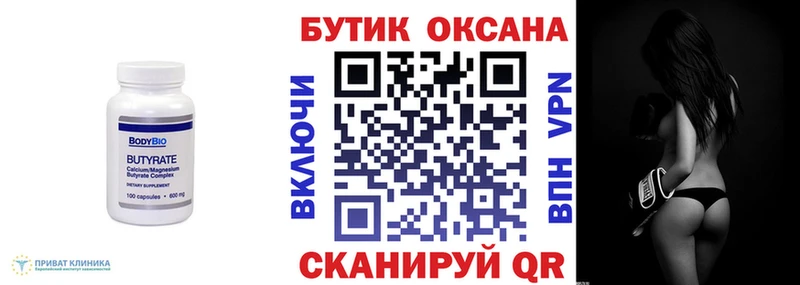 БУТИРАТ жидкий экстази  Купить где  Фёдоровский 