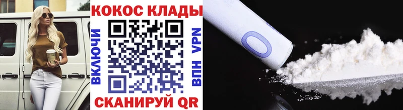 COCAIN Fish Scale Купить закладки Фёдоровский